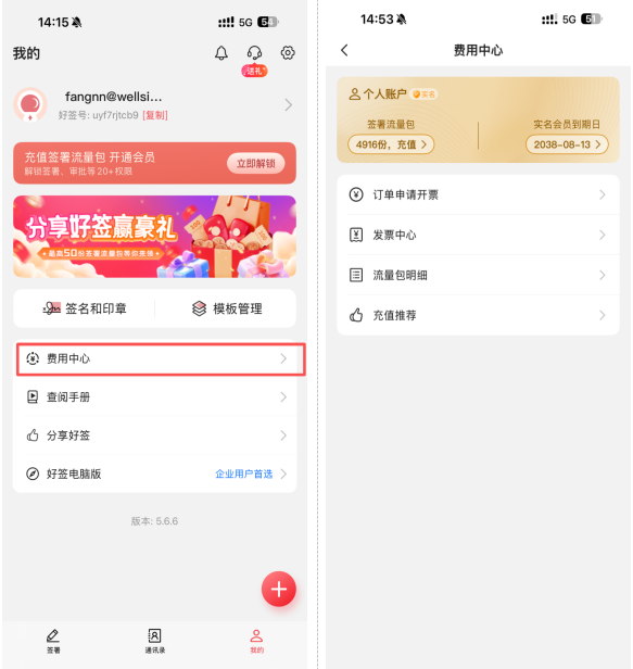 ----_2025-11-14_145515_030