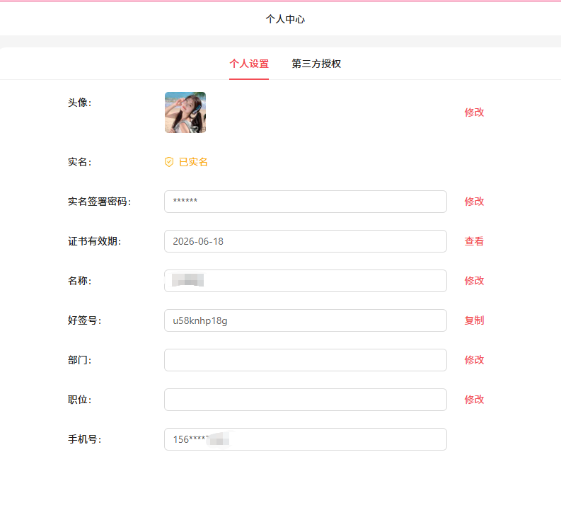 ----_20251114143159_235_2